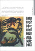 

世界华人作家丛书（第1辑）：西海岸看花开花落