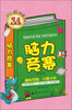 

智力无极限脑力竞赛