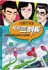 

动画大电影·校园三剑客5疯狂薇甘菊
