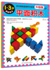 

多元智能益智积木游戏升级版平面积木1-3岁创造能力