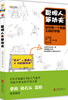 

聪明人的笨功夫如何做一个既酷又萌的学霸