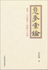 

意拳索论：意拳（大成拳）进阶与点窍