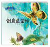 

昆虫记创意造型师彩绘注音版