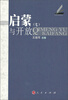 

信阳现代思想论坛启蒙与开放7-8