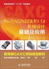 

Pro/ENGINEER野火5.0机械设计基础及应用/普通高等教育“十二五”规划教材