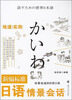 

新编标准日语情景会话附光盘