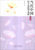 

当代中国闪小说精华选粹传奇卷