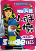 

优秀小学生心灵成长胜经：请别叫我小胖墩（美德品行）