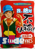 

优秀小学生心灵成长胜经：我绝对不认输（耐挫励志）