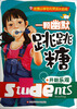

优秀小学生心灵成长胜经：一颗幽默跳跳糖（开朗乐观）