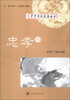 

中华传统美德丛书忠孝卷