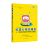 

听莫扎特的鲤鱼：22个异想天开的科学研究与发现