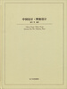 

中国设计图案设计