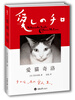 

爱猫奇洛
