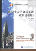 

医学类大学金砖英语视听说教程3/大学金砖英语数字化系列教材（附光盘1张）
