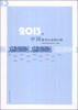 

2013年中国微型小说排行榜
