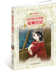 

世界经典文学名著博览安妮日记第2版 青少年版