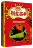 

驯龙高手1：如何驯服你的龙