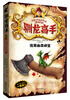 

驯龙高手3：逃离幽森城堡