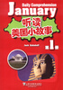 

听读美国小故事（第1册）