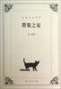 

苏童作品系列：罂粟之家