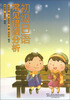 

初级日语常见错误分析