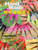 

巧手易54：拼布袋物语（1）（内附原尺寸图形）