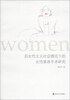 

后女性主义社会理论下的女性美容手术研究