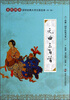 

“尚雅”国学经典书系·国学经典大字注音全本第2辑元曲三百首