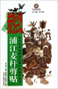 

浙江省非物质文化遗产代表作丛书：浦江麦秆剪贴