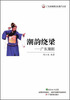 

广东非物质文化遗产丛书·潮韵绕梁：广东潮剧