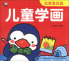 

卡迪图书·儿童学画：风景建筑篇