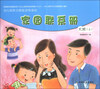 

幼儿园多元智能游戏活动家园联系册大班·上