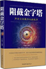 

阻碍金字塔开启企业最伟大的瘦身