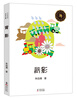 

中小学生必读文学名著背影