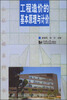 

工程造价的基本原理与计价