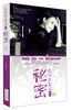 

秘密请叫我女王前传