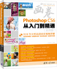 

画卷-Photoshop CS6从入门到精通实例版 附光盘