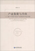

产业集聚与升级：基于中国开发区产业演变的动态考察