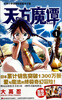 

天方魔谭MAGI1