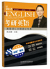 

2015年版考研英语真题词汇分频速记宝典（附高频必考词汇手册）