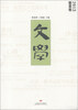 

文学（2013春夏卷）