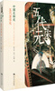

中国美术史五代至宋元