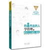 

向最杰出的人学管理：跟百大CEO偷师一招就好