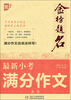 

最新小考满分作文大全