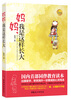 

妈妈，我是这样长大