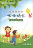 

母语诵读小学1年级诵读升级版