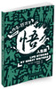 

大作家·短故事悟人生篇双语阅读