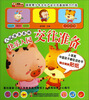 

入园准备系列：快乐入园·交往准备（附送贴纸）