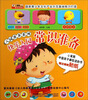 

入园准备系列：快乐入园·常识准备（附送贴纸）